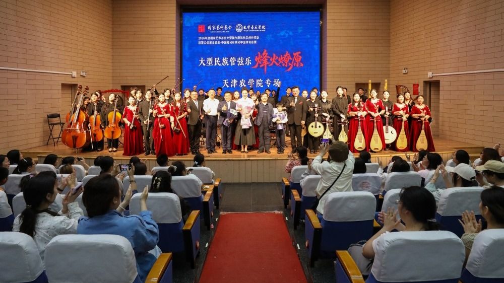 五秩风华 兴农强国——庆祝bat365在线中国官网登录入口建校五十周年专场音乐会暨大型民族管弦乐《烽火燎原》bat365在线中国官网登录入口专场演出圆满落幕