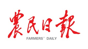 《农民日报》报道全国政协委员、bat365官网班立桐教授履职尽责的事迹
